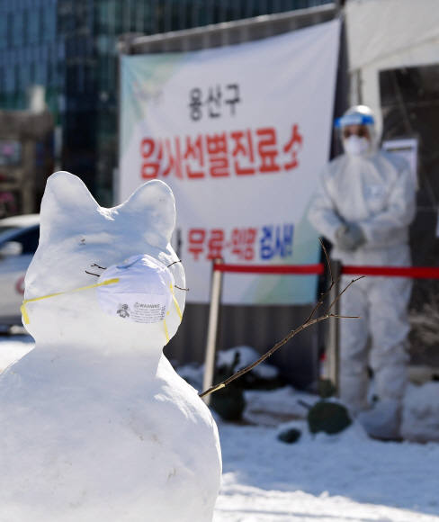 7일 서울 용산역 임시 선별진료소 앞에 마스크를 쓴 눈사람이 서있다. 2021. 1. 7 박윤슬 기자 seul@seoul.co.kr