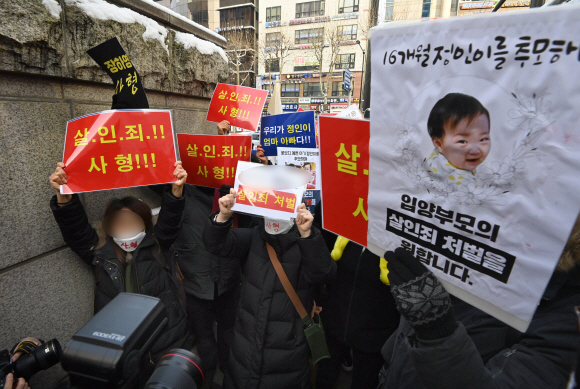 16개월 된 입양 딸 정인양을 학대해 숨지게 한 혐의를 받는 양부모에 대한 첫 공판이 열린 13일 서울 양천구 남부지방법원 앞에서 시민들이 시위를 벌이고 있다. 2021. 1. 13  오장환 기자5zzang@seoul.co.kr