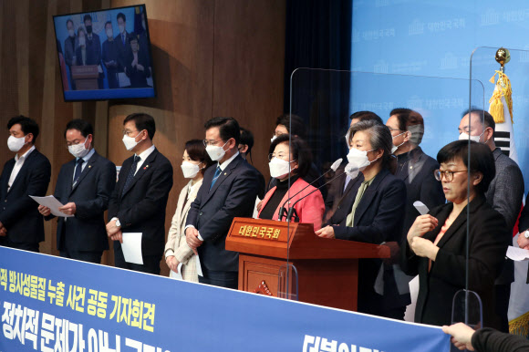 ‘월성원전 방사성물질 누출’ 공동 기자회견하는 민주당 의원들