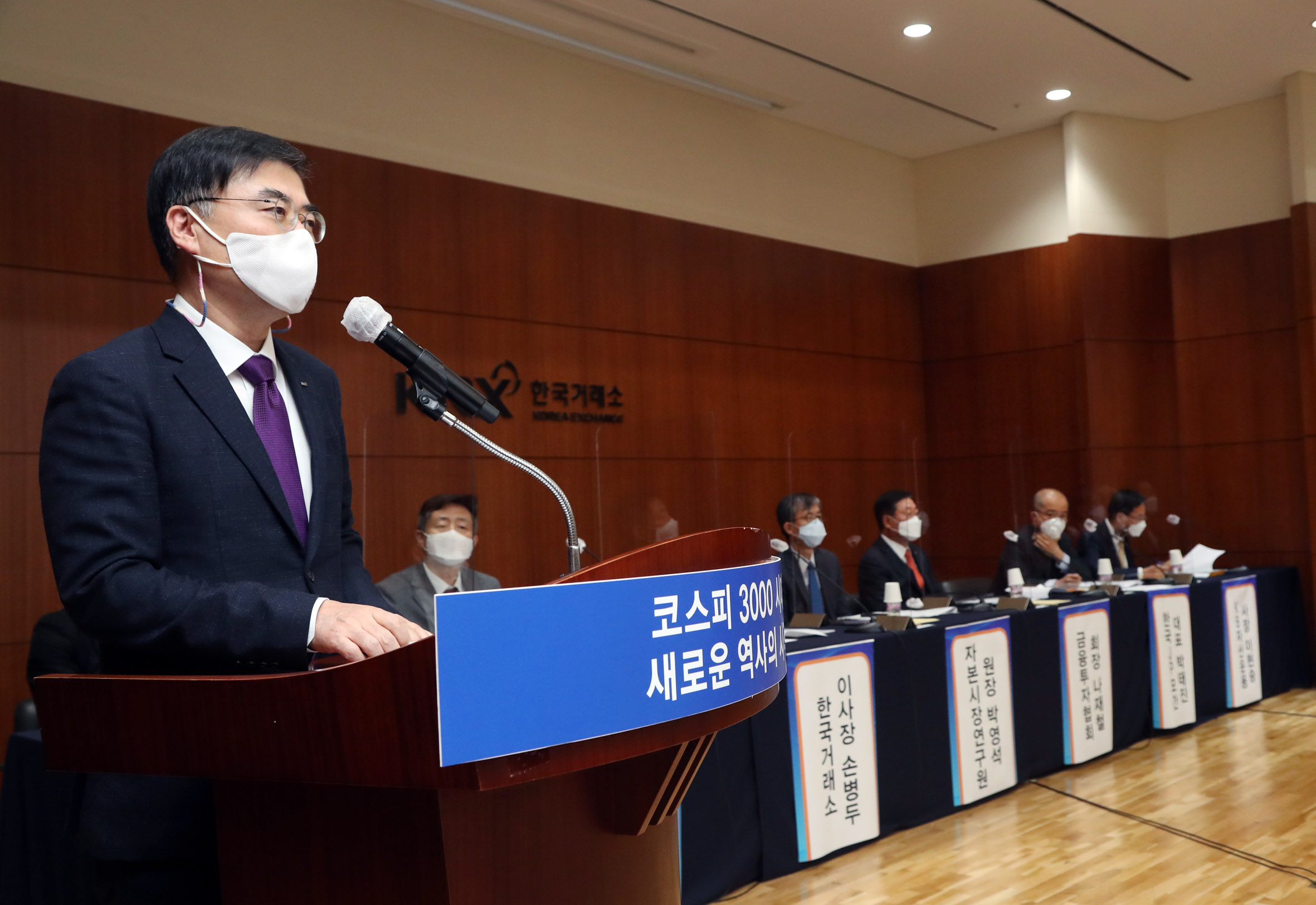 손병두 한국거래소 이사장이 14일 한국거래소와 금융투자협회 주최로 서울 여의도 거래소 대회의실에서 열린‘코스피 3000 돌파 기념 자본시장 CEO 좌담회’에서 발언하고 있다. 한국거래소 제공