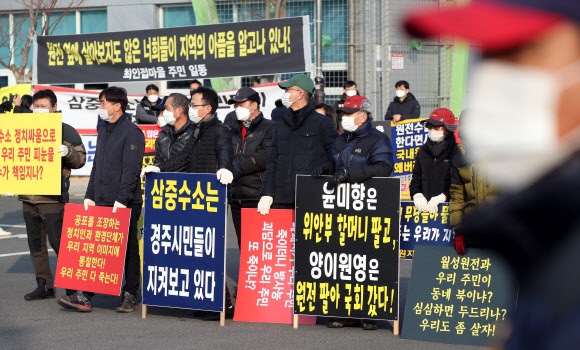민주당에 항의하는 주민들
