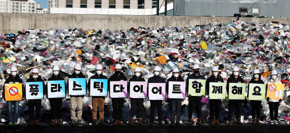 ‘플라스틱 다이어트 함께해요’