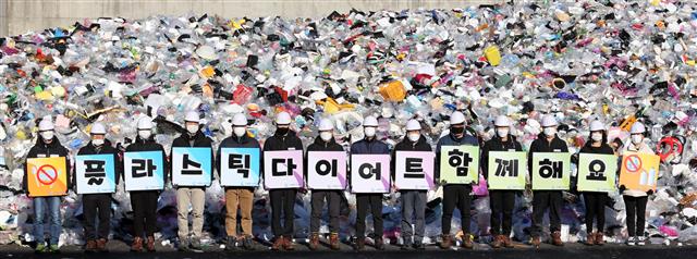 ‘함께하는 플라스틱 다이어트’