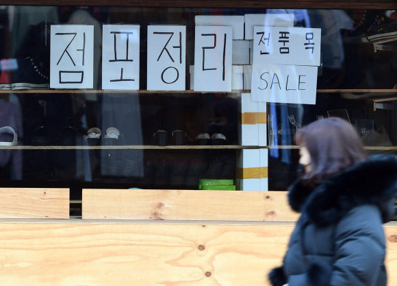 19일 서울 서대문구 이화여자대학교 인근 한 상점에 점포정리라는 종이가 붙은채 문이 닫혀 있다. 2021. 1. 19 박윤슬 기자 seul@seoul.co.kr