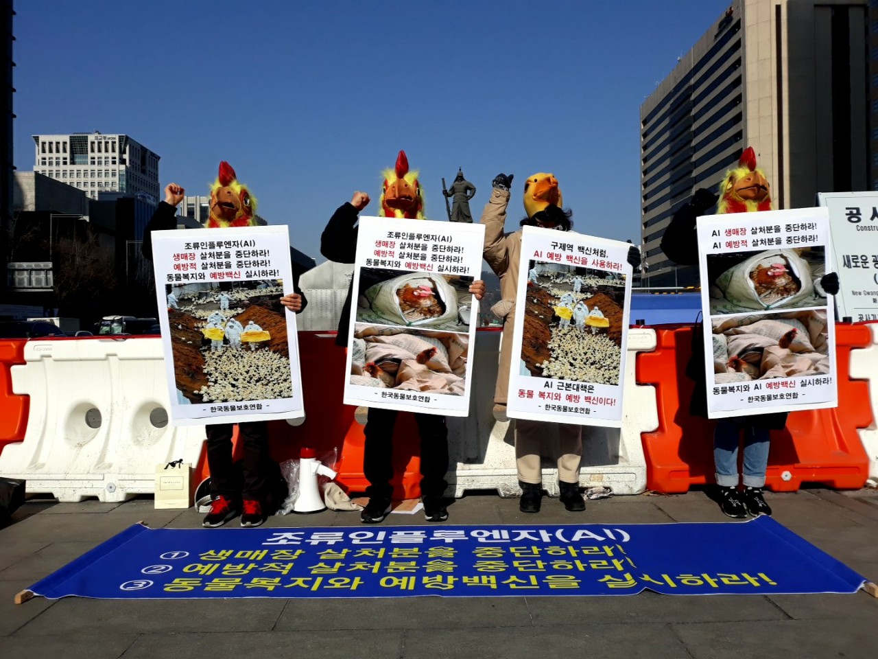 20일 오후 1시 서울 광화문 이순신장군 동상앞에서 한국동물보호연합 소속 회원들이 닭 가면을 쓴 채 조류인플루엔자(AI) 예방 백신 사용을 촉구하는 시위를 하고 있다. 한국동물보호연합회 제공 