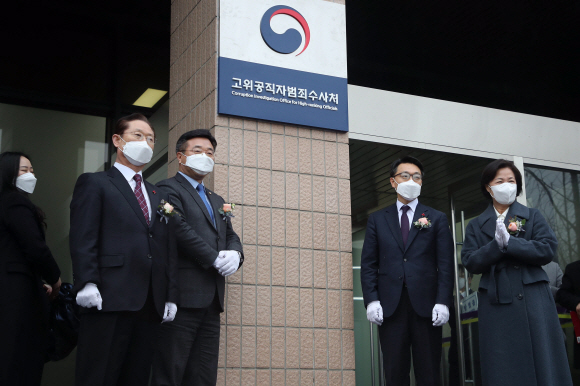 21일 오후 정부과천청사에서 열린 고위공직자범죄수사처 현판식에 김진욱 초대 처장, 추미애 법무부 장관, 윤호중 국회 법사위원장 등이 참석해 있다. 2021. 1. 21 박윤슬 기자 seul@seoul.co.kr