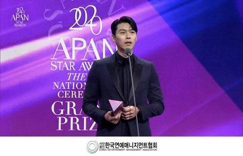 ‘2020 APAN 스타 어워즈’에서 대상을 받은 현빈.<br>한국연예매니지먼트협회 제공