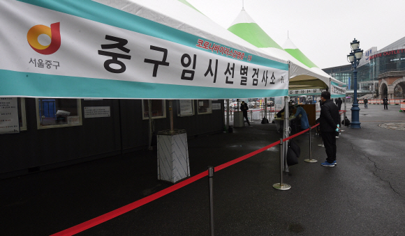 전 세계에서 코로나19에 감염된 누적 확진자가 1억명을 넘어섰다. 전 세계 인구 기준으로 80명 가운데 1명 꼴로 감염된 것이다. 사진은 26일 서울역 광장에 설치된 코로나19 중구임시선별검사소가 한산한 모습을 보이고 있다. 2021.1.26 오장환 기자 5zzang@seoul.co.kr