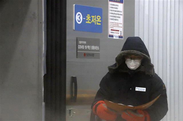 2월부터 시작되는 신종 코로나바이러스 감염증(코로나19) 백신 접종을 앞두고 26일 오후 경기 평택시 한국초저온 오성냉동물류단지 내 백신 보관을 위한 초저온 창고에서 직원들이 업무를 보고 있다. 2021.1.26 뉴스1