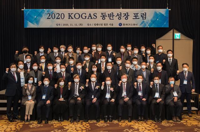 한국가스공사와 38개 중소협력사 관계자들이 지난해 11월 서울 중구 밀레니엄힐튼 호텔에서 동반성장 포럼 기념촬영을 하고 있다. 한국가스공사 제공