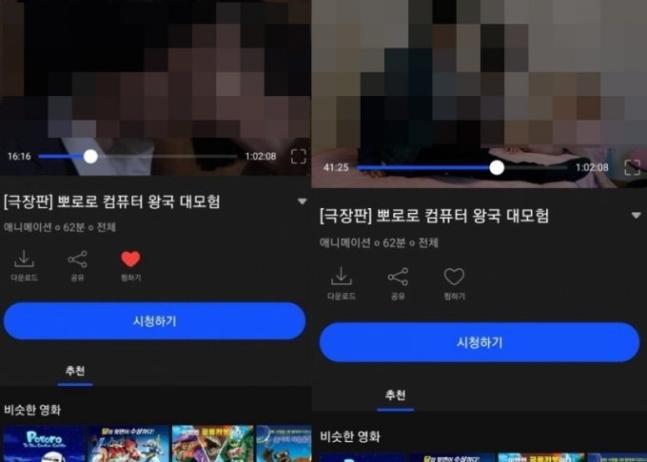 ‘뽀로로 컴퓨터 왕국 대모험’ 극장판에 등장한 성인영화 일부 장면. 웨이브 캡처