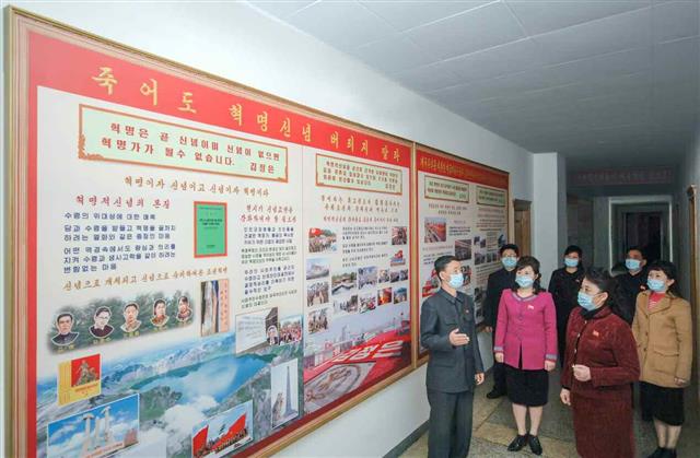 북한, 혁명 정신 강조…“죽어도 신념 버리지 말라”