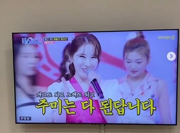 미스트롯2에 출연 중인 주미. 출처:주미 인스타그램
