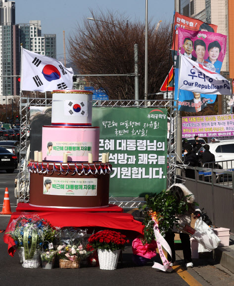 박근혜 전 대통령 생일 기념 대형 케이크