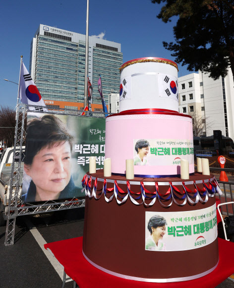 박근혜 전 대통령 생일 기념 대형 케이크