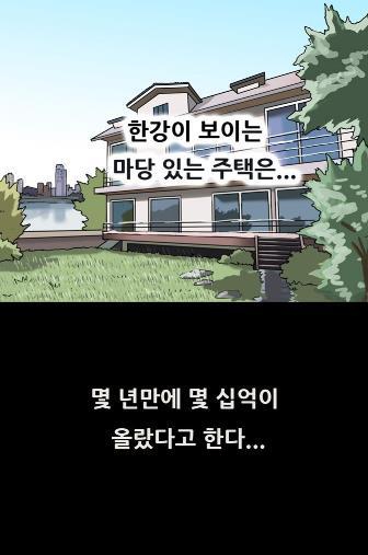 ‘복학왕’ 312화 두더지 2편 장면 캡처