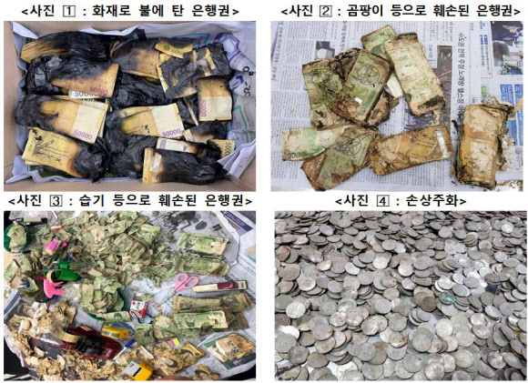 한국은행, 작년 손상화폐 107억원 교환