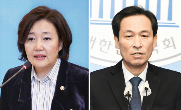 박영선 전 중소벤처기업부 장관-우상호 더불어민주당 의원