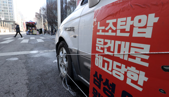 ‘노조 와해’ 삼성 전현직 임원들 줄줄이 유죄 확정