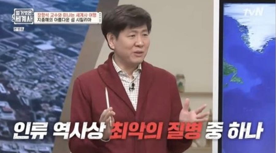 지난달 30일 tvN 교양 예능 프로그램 ‘벌거벗은 세계사’ 방송에서 장항석 연세대 세브란스병원 교수가 강연하고 있다. tvN 제공