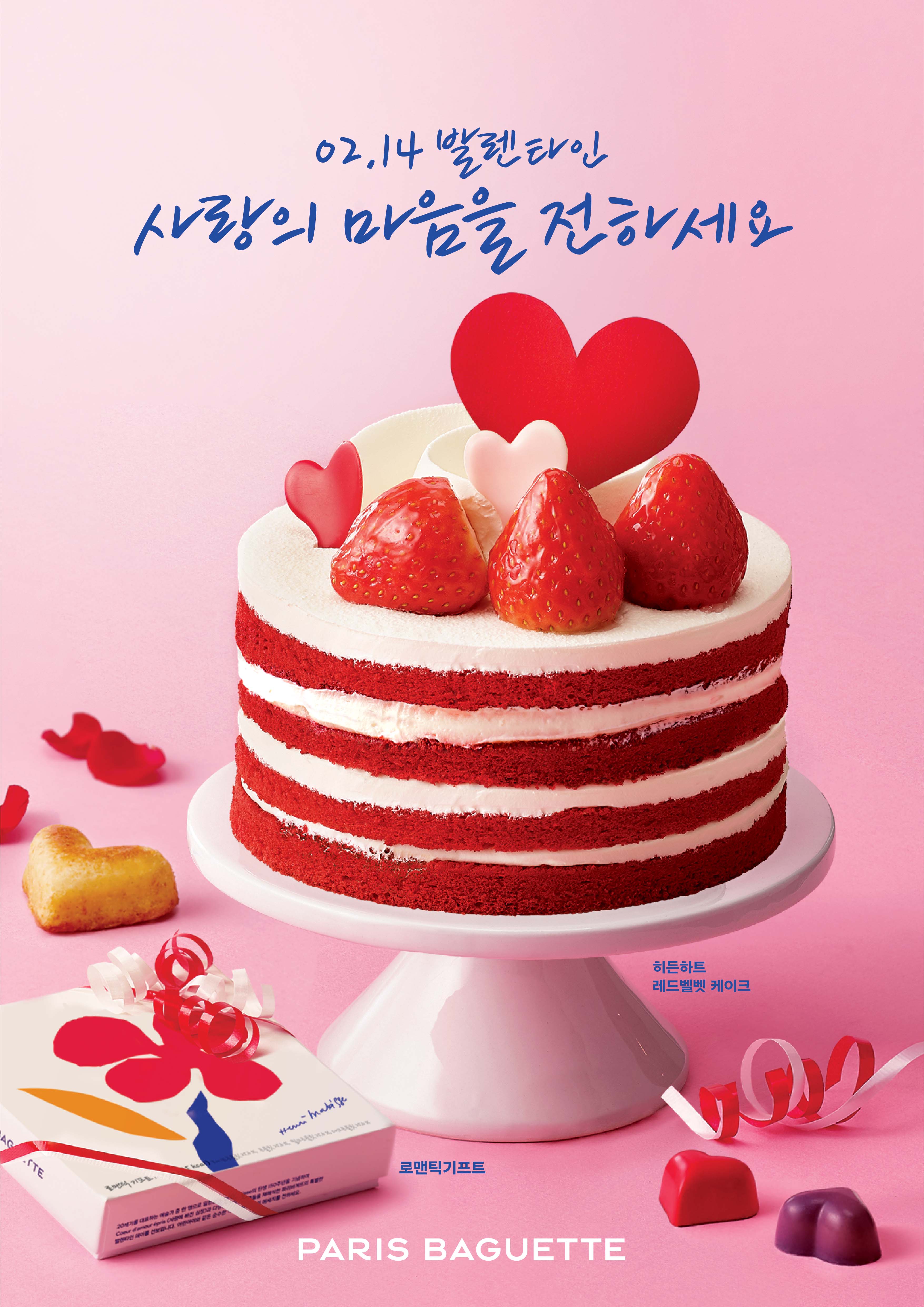 히든하트 레드벨벳 케이크