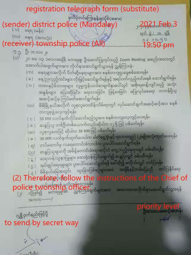 서울신문이 입수한 미얀마 만달레이 현지 경찰 내부 명령서. 경찰이 시위대에 대한 발포까지 허락한다는 내용 등이 담겼다.