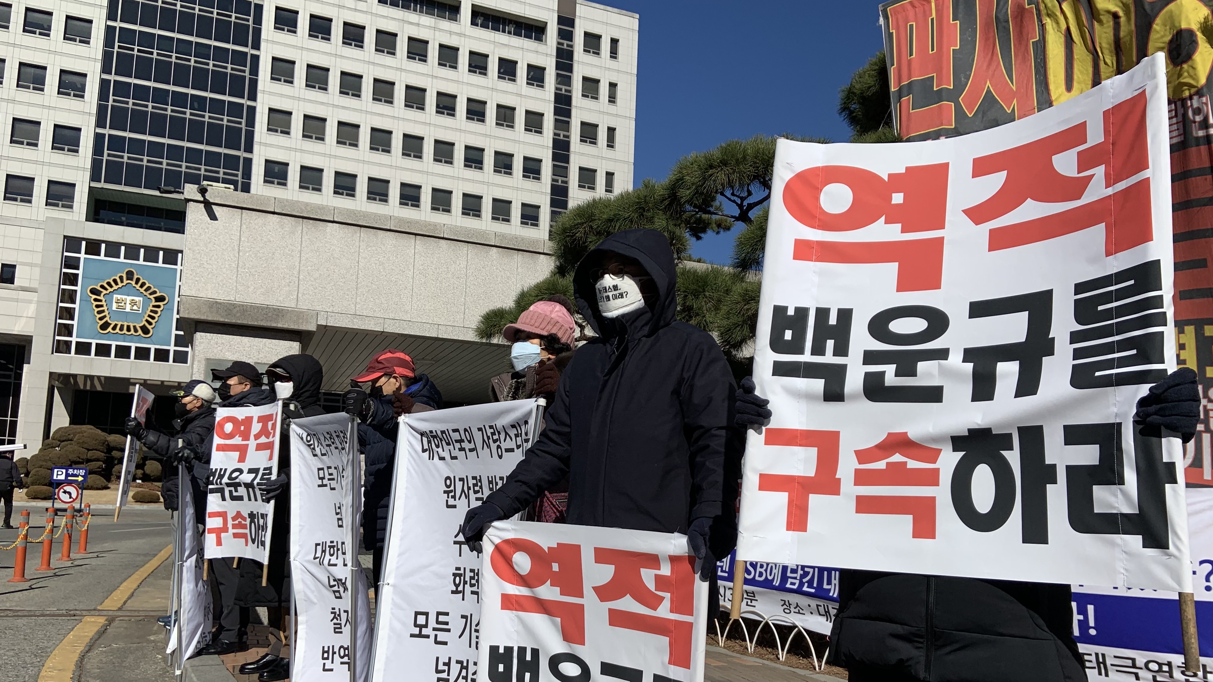 보수단체 회원들이 8일 대전지법 정문 앞에서 피켓을 들고 백 전 장관을 구속할 것을 촉구하고 있다.