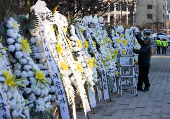 대법원 앞 근조화환