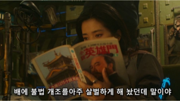 김용의 소설 ‘영웅문’을 김태리가 읽고 있는 영화 ‘승리호’의 한 장면.