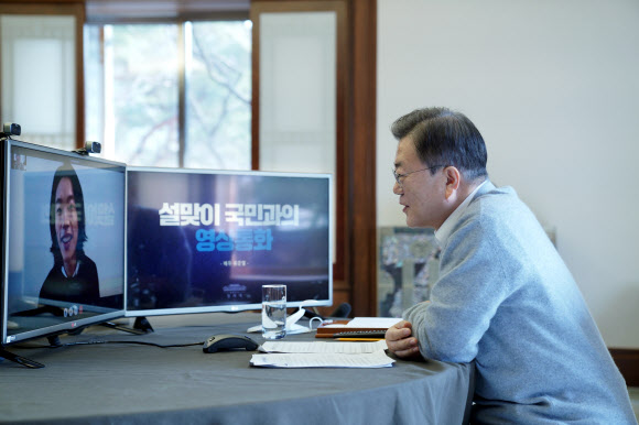 문재인 대통령이 11일 오전 설 명절을 맞아 청와대 관저에서 배우 류준열과 영상통화를 하고 있다. 2021.2.11 청와대 제공