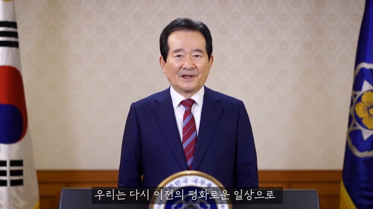 정세균 국무총리 2021년 설 명절 인사.  페이스북