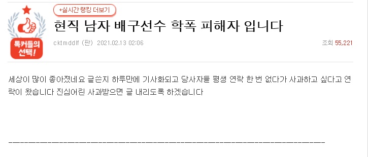 남자 배구 학폭 의혹