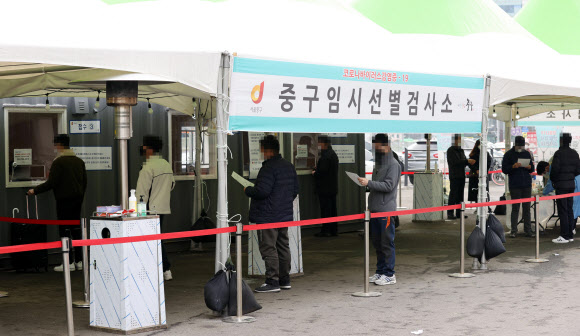 설 연휴 마지막 날인 14일 서울역 광장에 마련된 코로나19 임시 선별진료소에서 검사를 받으려는 시민들이 대기하고 있다. 연합뉴스 