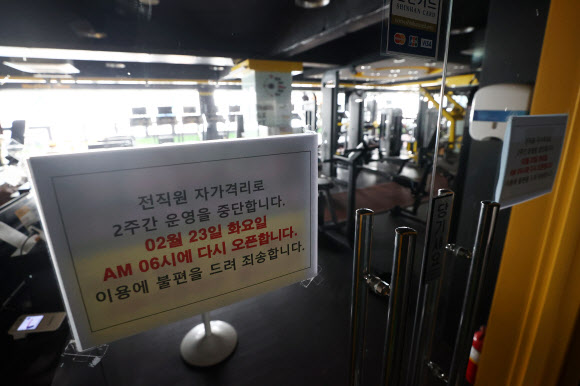 14일 코로나19 집단감염이 발생한 서울 구로구 한 헬스장 출입문에 운영중단을 알리는 안내문이 붙어 있다. 연합뉴스