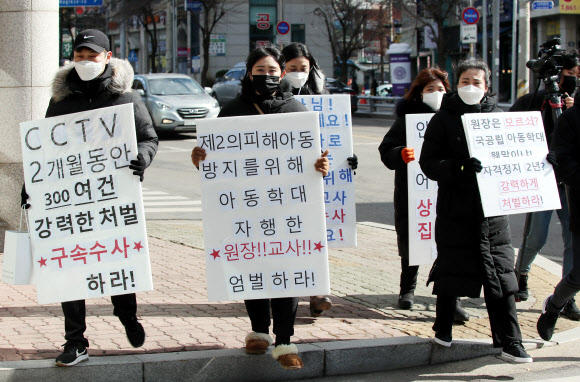 “장애아동 학대 보육교사 엄벌을”