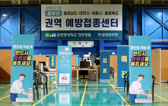 중부권역 예방접종센터 시설 점검 