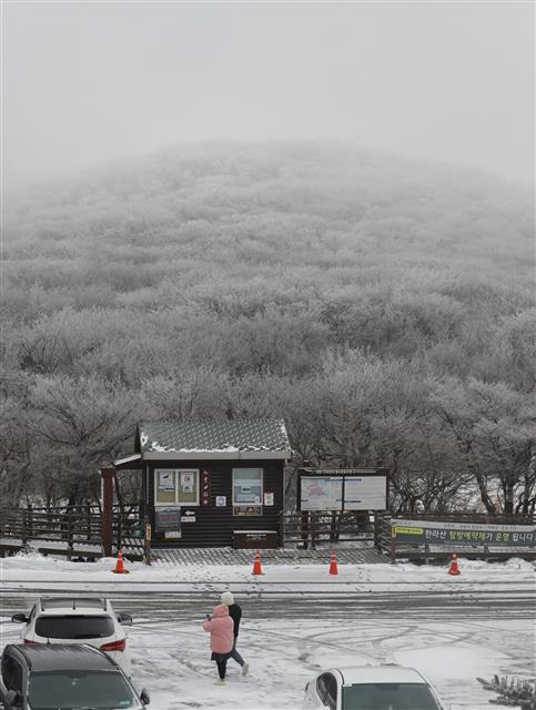 겨울왕국 한라산