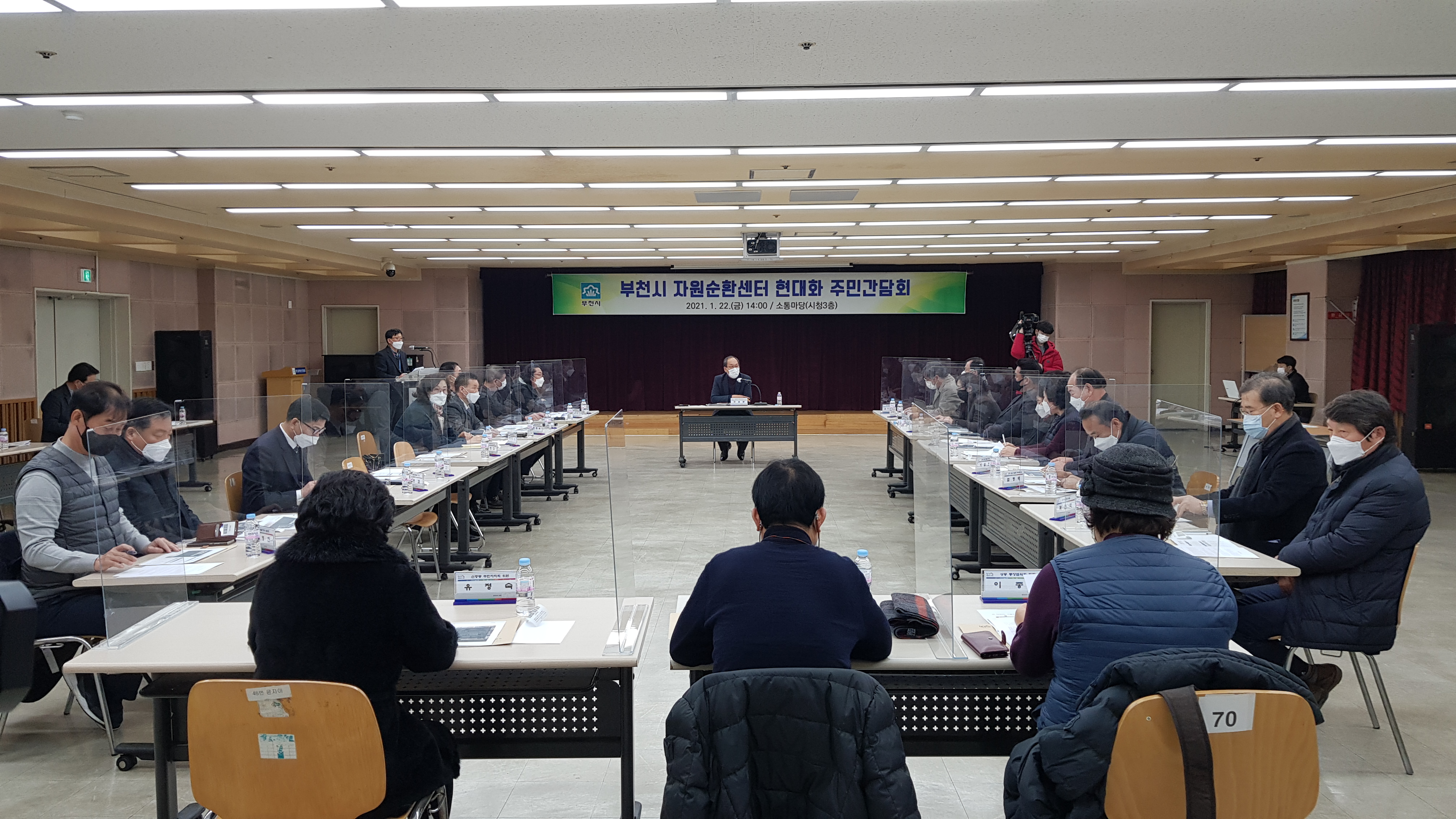 부천시가 지역주민들을 대상으로 3차 사업설명회를 진행했다. 부천시 제공