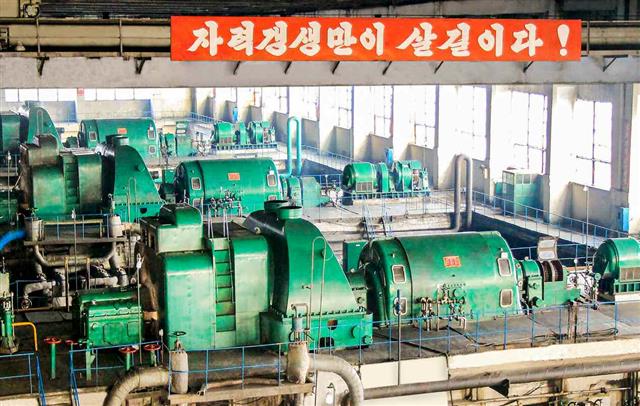 북한, 각 발전소에 ‘전력 증산 투쟁’ 주문…경제 성과 독려