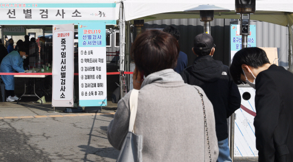 코로나 19 확산이 지속되고 있는 21일 서울역 광장에 마련된 코로나19 중구임시선별검사소에서 시민들이 코로나 검사를 받기 위해 대기하고 있다. 2021.2.21 오장환 기자 5zzang@seoul.co.kr