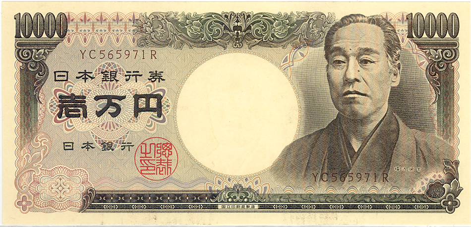 일본의 최고액 화폐인 1만엔권.