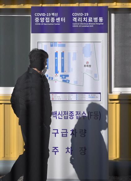 코로나 19 백신 예방접종이 오는 26일부터 시작될 예정이다. 사진은 23일 서울 중구 국립중앙의료원에 마련된 중앙예방접종센터 모습. 2021.2.23 오장환 기자 5zzang@seoul.co.kr
