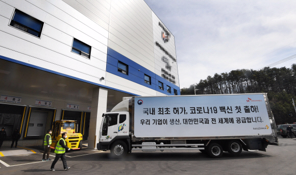 아스트라제네카 코로나 19 백신 국내 첫 출하가 시작된 24일 경북 안동시 SK바이오사이언스공장에서 출하돼 경기도 이천 지트리비앤티 물류센터로 도착한 아스트라제네카 백신 수송 차량.    이날 물류센터에 도착한 백신은 정부가 계약한 75만명분의 일부인 15만명 분으로 하루 뒤인 25일부터 전국 각지 보건소와 요양병원으로 순차적으로 운송될 예정이다. 2021. 2. 24 오장환 기자 5zzang@seoul.co.kr