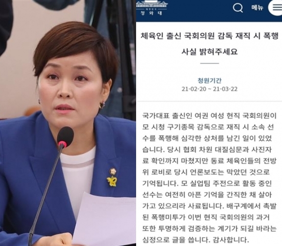 ‘우생순 스타’ 임오경, 핸드볼 선수 폭행 靑청원에&#160;“악의적 허위사실”