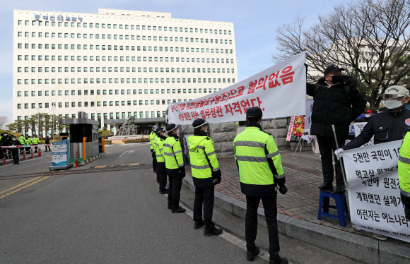 24일 오후 대전시 서구 둔산동 대전고등검찰청 앞에서 보수성향 시민단체 활동가들이 박범계 법무부 장관을 비난하는 내용의 현수막을 들고 있다. 2021.2.24  연합뉴스