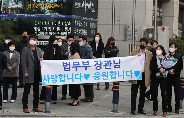 24일 오후 박범계 법무부 장관이 대전고검 방문이 예정된 가운데 정문 앞에서 지지자들이 환영 현수막을 들고 있다. 2021.2.24 뉴스1