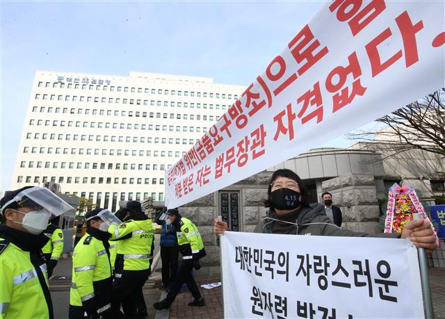 24일 오후 박범계 법무부 장관이 대전고검 방문이 예정된 가운데 정문 앞에서 보수 단체 회원들이 박범계 장관 퇴진을 촉구하고 있다. 2021.2.24 뉴스1