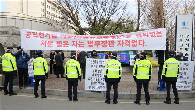 24일 오후 박범계 법무부 장관이 대전고검 방문이 예정된 가운데 정문 앞에서 보수 단체 회원들이 박범계 장관 퇴진을 촉구하고 있다. 2021.2.24 뉴스1