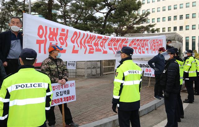 24일 오후 박범계 법무부 장관이 대전고검 방문이 예정된 가운데 정문 앞에서 보수 단체 회원들이 박범계 장관 퇴진을 촉구하고 있다. 2021.2.24 뉴스1