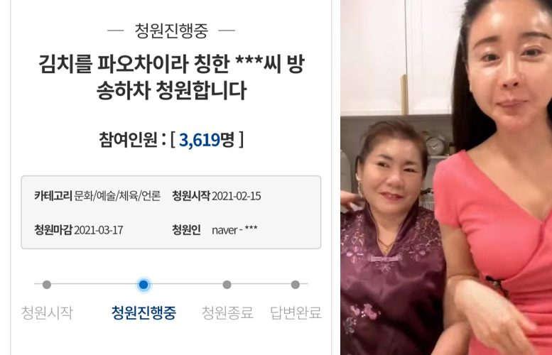 ‘방송 하차하라’ 靑청원(왼쪽), 함소원이 진행한 인스타그램 라이브 캡처(현재 삭제).